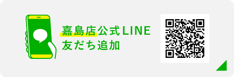 LINE会員登録